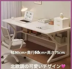 コンピューターディスク　北欧調◆幅80*奥行60cm 高75
