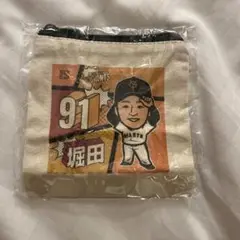 読売ジャイアンツ 堀田選手 ポーチ