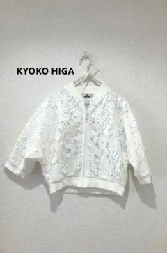 KYOKO HIGA ドルマン総レースパーカー