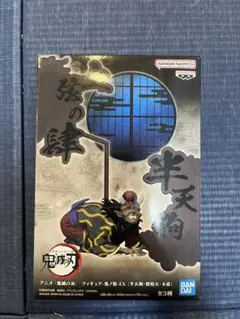 鬼滅の刃 半天狗 フィギュア