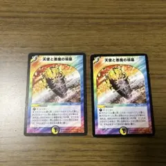 天使と悪魔の墳墓 2枚