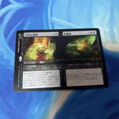 MTG 不浄な別室+祭儀室