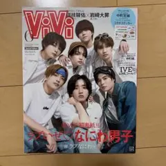 ViVi6月号増刊 2022年6月号　なにわ男子