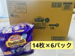 グーンスーパービッグパンツタイプ14枚×6パック