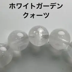 ホワイトガーデン ブレスレット 11mm