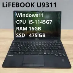 Lifebook U9311 Win11/16GB/475GB/約850g