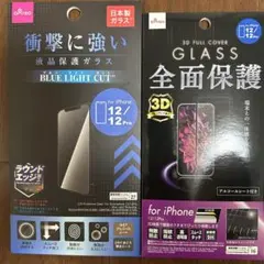 ⭐︎2個セット⭐︎iPhone 12/12Proブルーライトカット保護フィルム