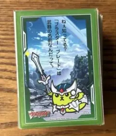 ブシロードスリーブコレクション 「ブラスター・豆しば」カード入り 50枚
