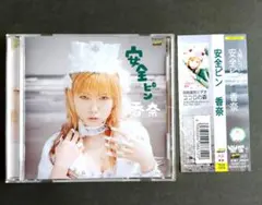 香奈/安全ピン CD