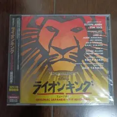 新品　ディズニー　ライオンキング　劇団四季　ミュージカル　2011