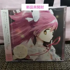 新品未開封「魔法少女まどか☆マギカ」Ultimate Best