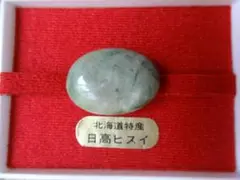 北海道特産 日高ヒスイ オーバル　帯留め