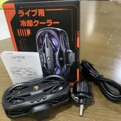 スマホ 冷却ファン 【業界初広域&ライブ配信専用】スマホクーラー 急速　静音