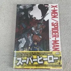 x-men/spider-men エックスメン/スパイダーマン コミック