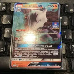 アローラガラガラgx ジムプロモ