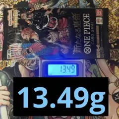新たなる皇帝　ワンピースカード　13.49g 1パック