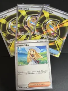 ポケモンカード　メガシグナルSR3枚セット リーリエの決心