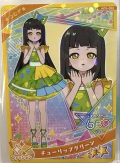 【同封20円】つむぎ　チューリップグリーン【在庫2】
