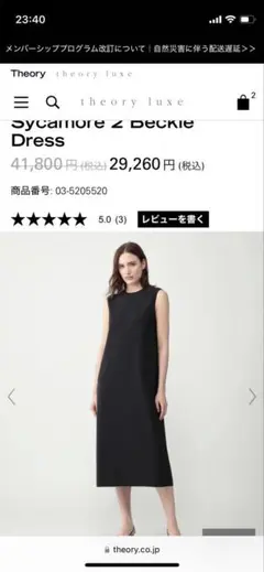 新品タグつき　セオリーリュクス 32ワンピース