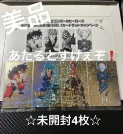 未開封✳︎新品✳︎ヤムチャ✳︎ブースターパック✳︎ブースター✳︎ヒーローズ 2025年最新】hum4 ヤムチャ 未開封の人気アイテム - メルカリ