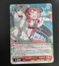 ヴァイスシュヴァルツ　夏を満喫するわよ