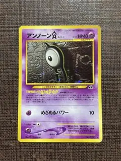 ポケモンカード ポケカ 旧裏 アンノーン A