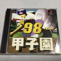 【中古】PSソフト「’98甲子園」