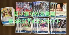ワンピースカード　受け継がれる意志 青 SR以下4コンセット