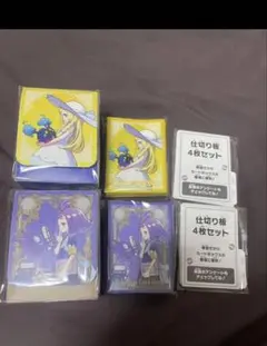 カードゲーム用仕切り板4枚セット