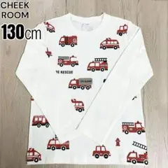 【最短即日発送】CHEEK ROOM 消防車 長袖カットソー 130cm