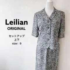 美品 レリアンオリジナル スーツ セットアップ スカート 花柄 9 日本製