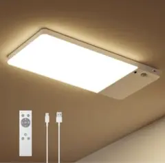 シーリングライト 人感センサー付 LED Type-C充電式 天井照明 3段調色