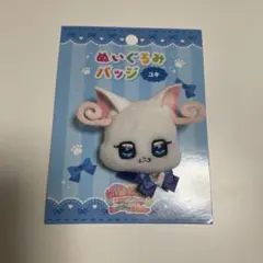 ぬいぐるみバッジ