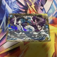 グランドゼーロ　金トレ　一枚