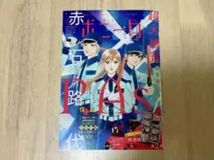 ミステリー　ボニータ　2025年9月号
