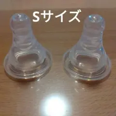 ピジョン　スリムタイプ哺乳瓶用乳首 　Sサイズ2個セット