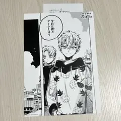 特典のみ★地縛少年花子くん　フェア　原作名場面カード　輝　茜&23巻　ペーパー