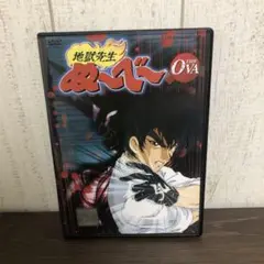 地獄先生ぬーべー THE OVA DVD