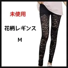 アイカ レギンス 花柄 レース ストレッチ 総レース 9分丈 ストレッチ