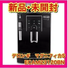 【新品】デロンギ マグニフィカS 黒 ECAM23120BN