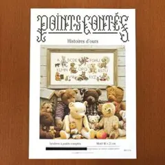 Points Contes クロスステッチ図案