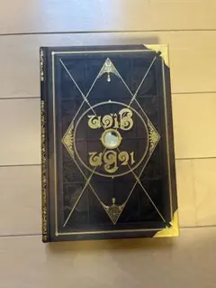 二ノ国　魔導書