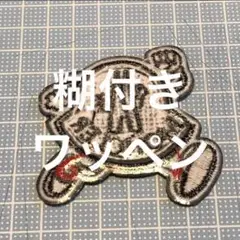 モンクレ　アイロン　ワッペン　糊付き　b