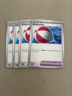 大きなふうせん　４枚