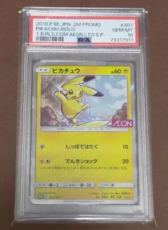 PSA9 ピカチュウ イオンプロモ PSA9】 ピカチュウ イオンプロモ - メルカリ
