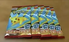 ポケモンカードMEGA　マクドナルドハッピーセット2025プロモカード　5パック