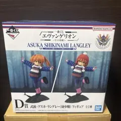【帽子】エヴァンゲリオン アスカ D賞 フィギュア 一番くじ