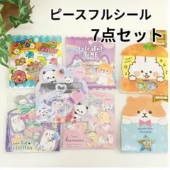 まとめ売り　ピースフルシール　7点セット