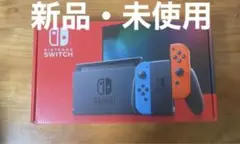 【新品・未使用・未開封】Nintendo Switch スイッチ 本体