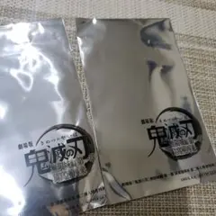 鬼滅の刃　映画特典【新品未開封】２枚